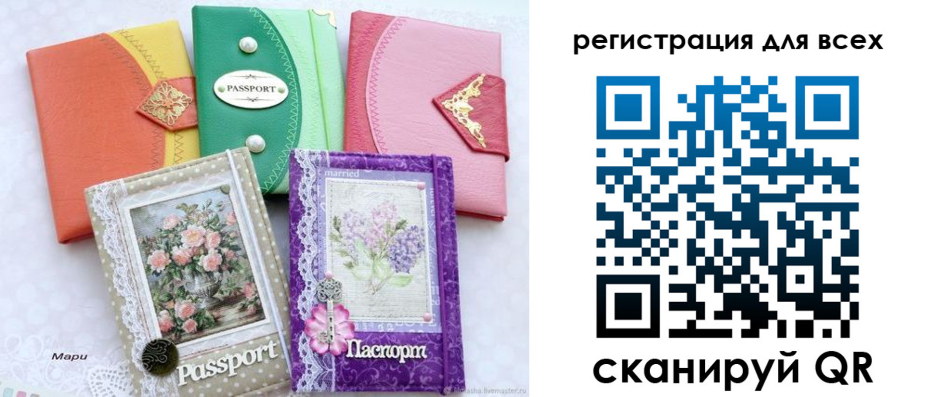 прописка от собственника в Оренбургской области