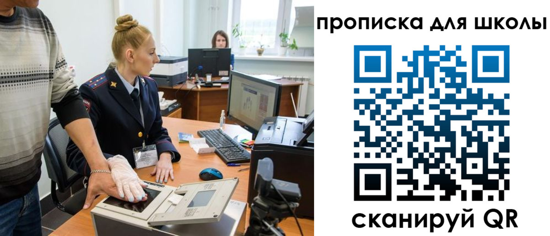 купить прописку в Оренбургской области